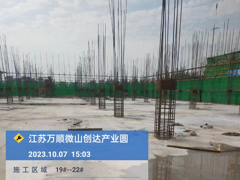 微山創達產業園